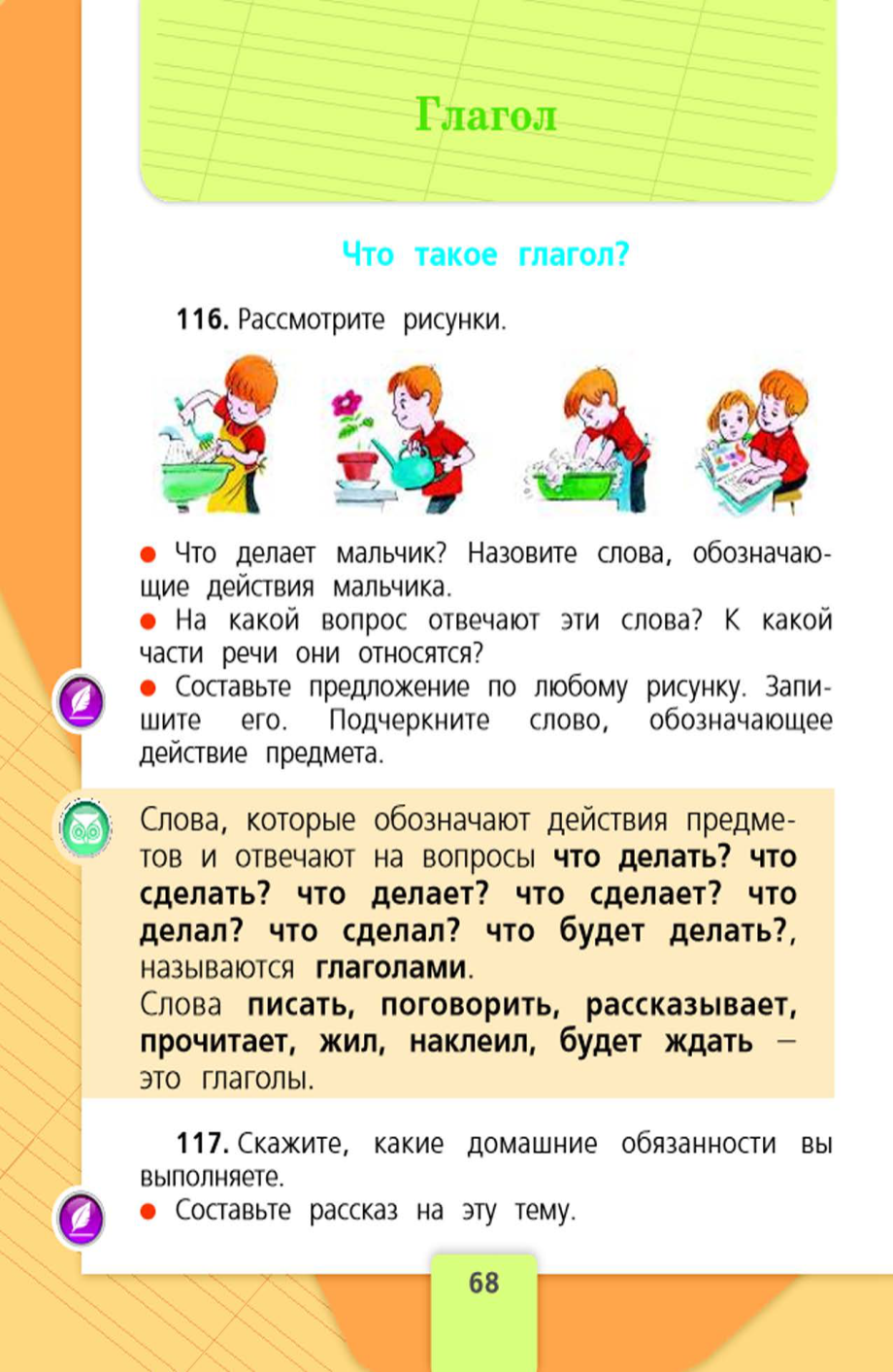 Гдз школа россии: ГДЗ Школа России — Школа №96 г. Екатеринбурга